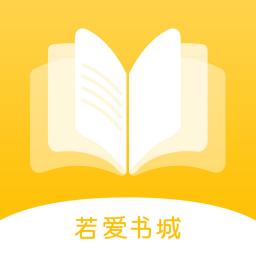 若爱免费小说 若爱免费小说