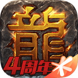 热血传奇手游 热血传奇手游