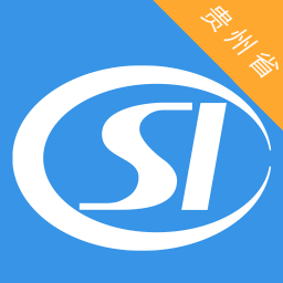 贵州社保app官方版 贵州社保app官方版