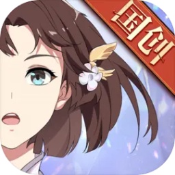 三国志幻想大陆官方正版 三国志幻想大陆官方正版