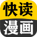 快读免费漫画大全 快读免费漫画大全