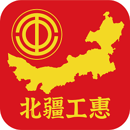 北疆工惠官方版 北疆工惠官方版