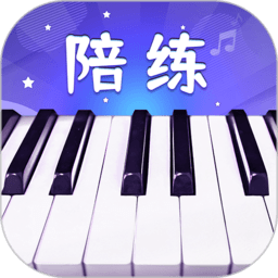 钢琴智能陪练游戏 钢琴智能陪练游戏