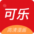可乐漫画苹果版 可乐漫画苹果版