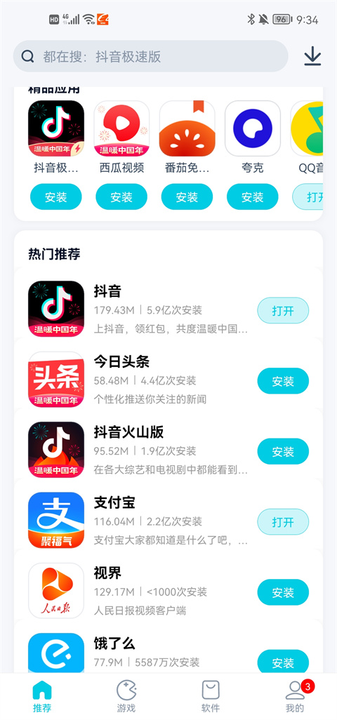 酷派应用商店最新版使用教程