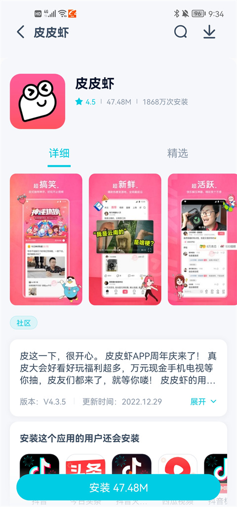 酷派应用商店最新版使用教程