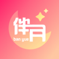 伴月 伴月