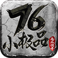 南瓜1.76小极品最新版 南瓜1.76小极品最新版