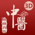 中医经络穴位 中医经络穴位
