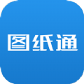 图纸通手机看3D图app下载免费 图纸通手机看3D图app下载免费