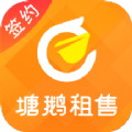 塘鹅租售房屋租售app 塘鹅租售房屋租售app