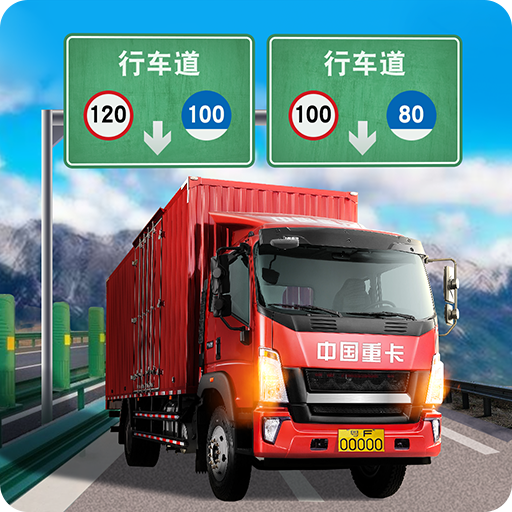 遨游中国模拟器2023版 遨游中国模拟器2023版