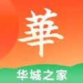 华城之家 华城之家
