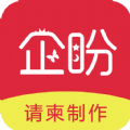 企盼请柬 企盼请柬