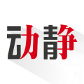 动静新闻app下载安装 动静新闻app下载安装
