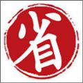 买什么都省 买什么都省
