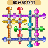 抖音解开螺丝钉 抖音解开螺丝钉
