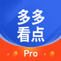 多多看点pro 多多看点pro