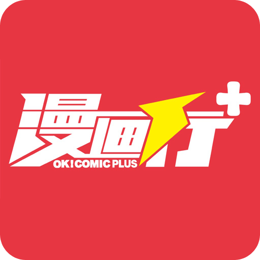 漫画行 漫画行