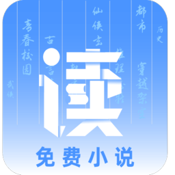 读免费小说 读免费小说