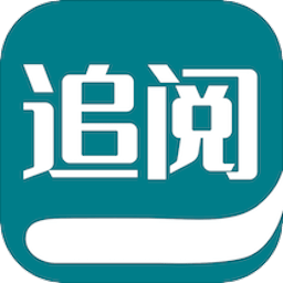 追阅小说阅读器 追阅小说阅读器