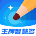 王牌智慧多 王牌智慧多