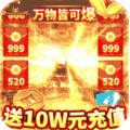 烈焰裁决移动版 烈焰裁决移动版