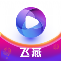 飞燕短视频 飞燕短视频