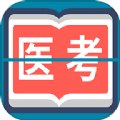 斩医考 斩医考