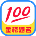 金榜作业王 金榜作业王
