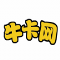 牛卡网 牛卡网