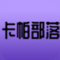 卡帕部落安卓 卡帕部落安卓