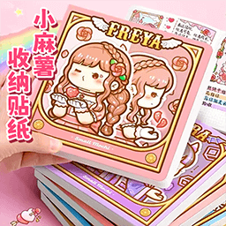 小麻薯贴纸大师 小麻薯贴纸大师