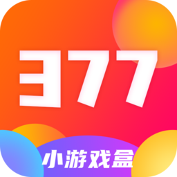 377小游戏盒app 377小游戏盒app