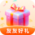 友友好礼 友友好礼
