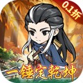 风云七剑0.1折版 风云七剑0.1折版