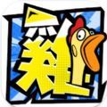 超鸡英雄免广告版 超鸡英雄免广告版