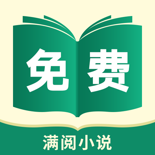 满阅小说 满阅小说