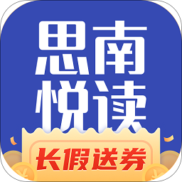 思南悦读小说 思南悦读小说