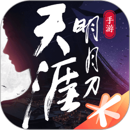 天涯明月刀最新版本2023 天涯明月刀最新版本2023