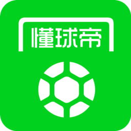 懂球帝app新版官方 懂球帝app新版官方