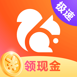 uc浏览器极速版手机版 uc浏览器极速版手机版