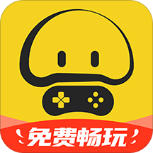 蘑菇云游戏app 蘑菇云游戏app
