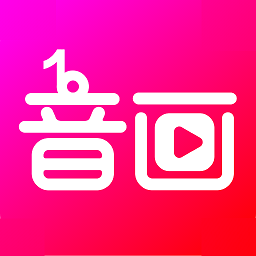 音画app官方版 音画app官方版