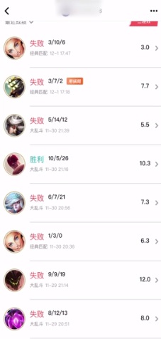 掌上wegame手机版怎么查别人战绩