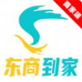 东商到家商家 东商到家商家