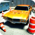 后院停车3D红包版 后院停车3D红包版