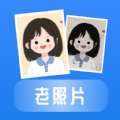恢复老照片app 恢复老照片app