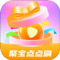 聚宝点点刷 聚宝点点刷