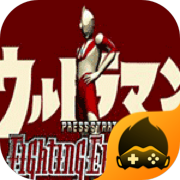 奥特曼格斗进化三手机版 奥特曼格斗进化三手机版